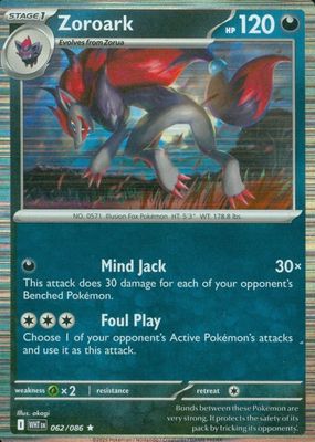 2025 Scarlet & Violet: White Flare #062/086 Holo