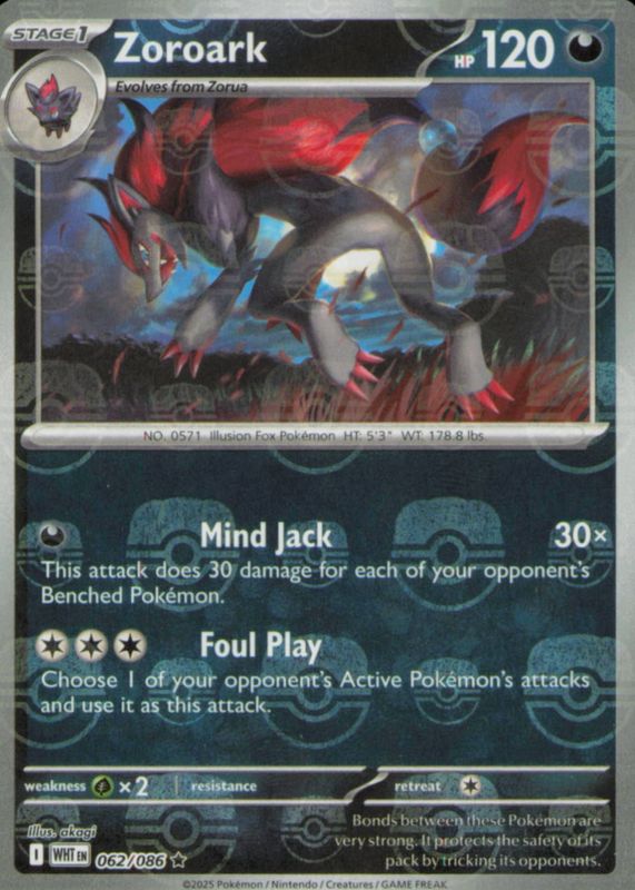 2025 Scarlet & Violet: White Flare #062/086 Master Ball Reverse Holo