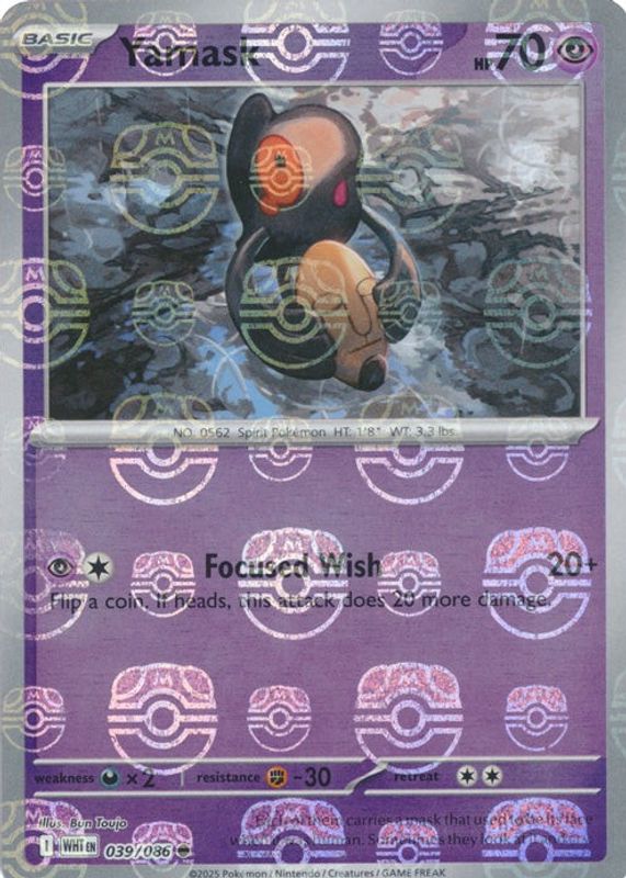 2025 Scarlet & Violet: White Flare #039/086 Master Ball Reverse Holo