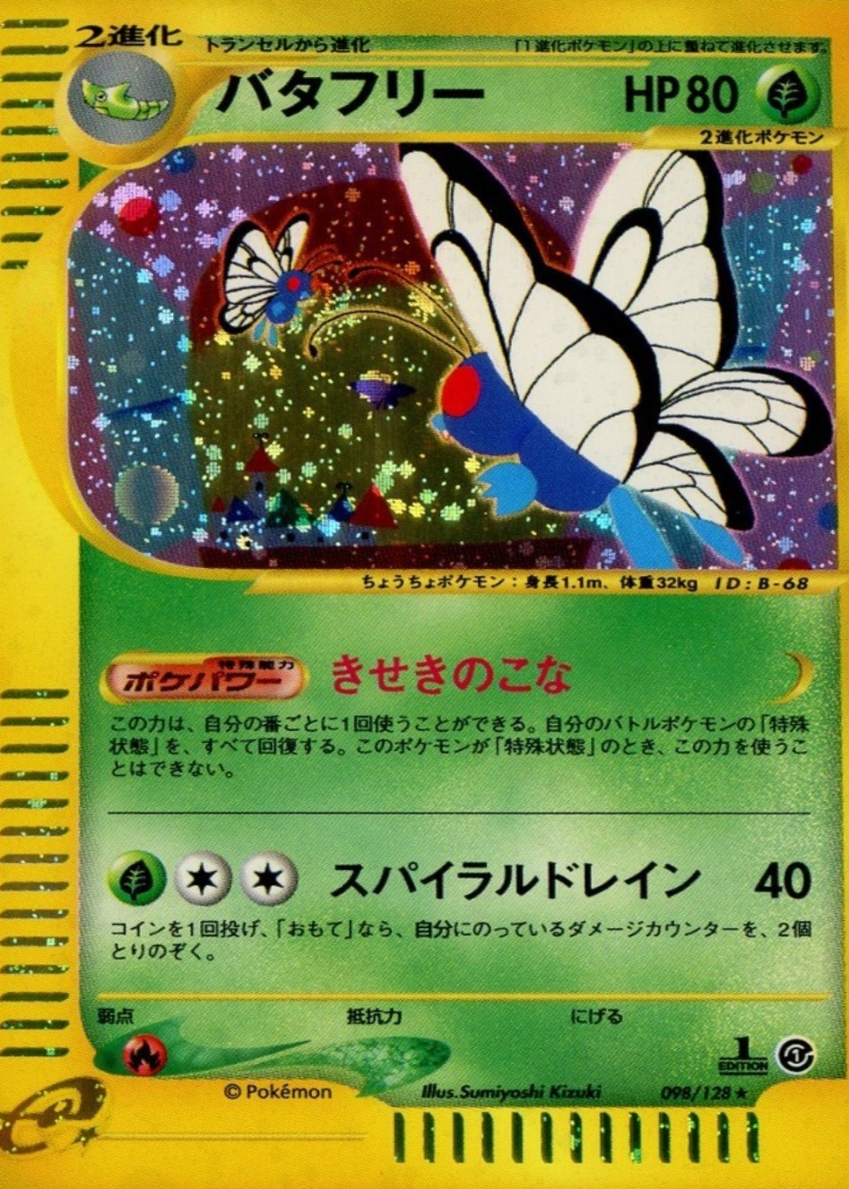 butterfree pokemon card value 3/106 Pokmon Hit Points80 HP Form Butterfree [Reverse Holo] #21 Prices