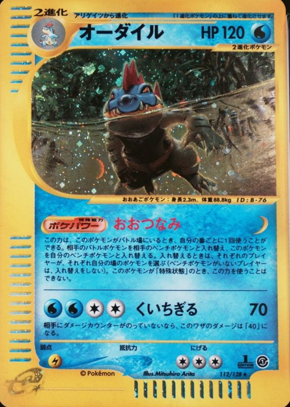 2001 Japanese Expedition #112/128 1st Edition Holo
