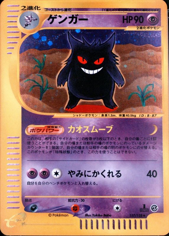 mesprit pokemon card CGC 8.5 Pokmon TCG: 2008 Japanese Mesprit LV.X DP5 Cry from the Myste   Epic Trading Collectibles