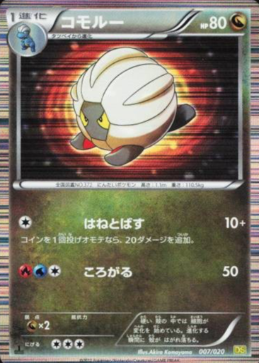 pokemon shelgon card Single EX DRAGON Dragon Ability Energy Guard If this Pokémon has any basic Energy attached to it 2003 Pokemon EX Dragon Reverse