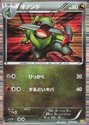 2012 Japanese Black & White: Dragon Selection #15/20 1st Edition Holo