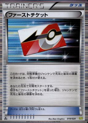 2012 Japanese Black & White: Dragon Selection #19/20 1st Edition Holo