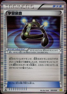 2012 Japanese Black & White: Dragon Selection #20/20 1st Edition Holo