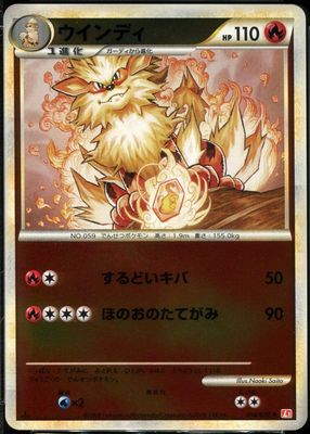 2009 Japanese HeartGold & SoulSilver: HeartGold Collection #014/070 1st Edition Reverse Holo