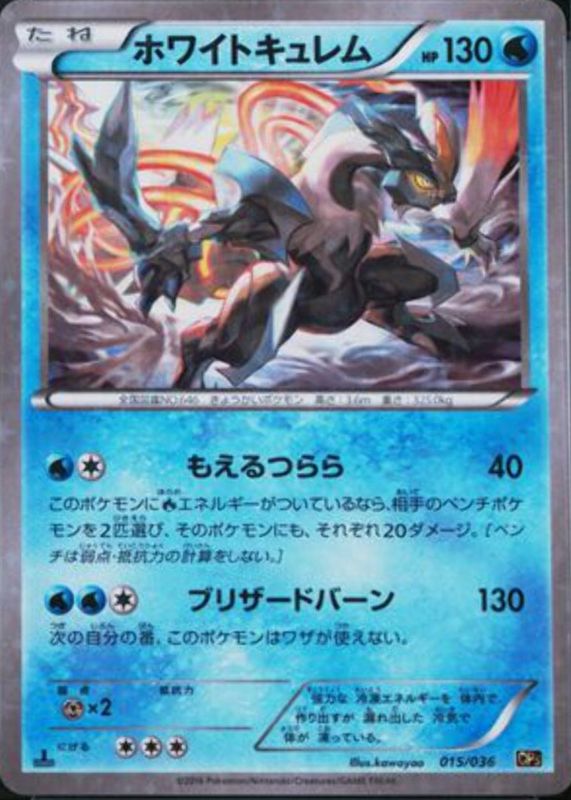 2016 Japanese XY: Mythical & Legendary Dream Shine Collection #15/36 1st Edition Holo