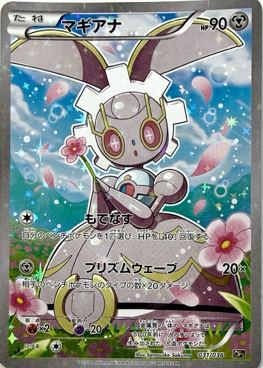 magearna pokemon card price TCG - EX Promo Full Art Holo XY175 30 Retreat Cost Magearna 128 - Reverse Holofoil