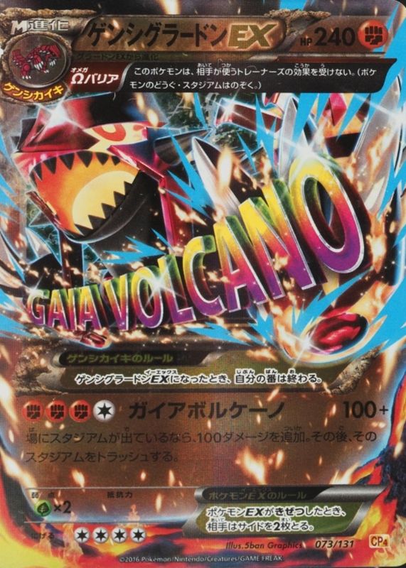 pokemon card shedinja Primal Groudon ex Cards Price Guide Fighting Rarity Primal Groudon EX (151/160) [XY: