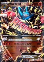 Mega Lucario ex 2016 Japanese XY: Premium Champion Pack #075/131