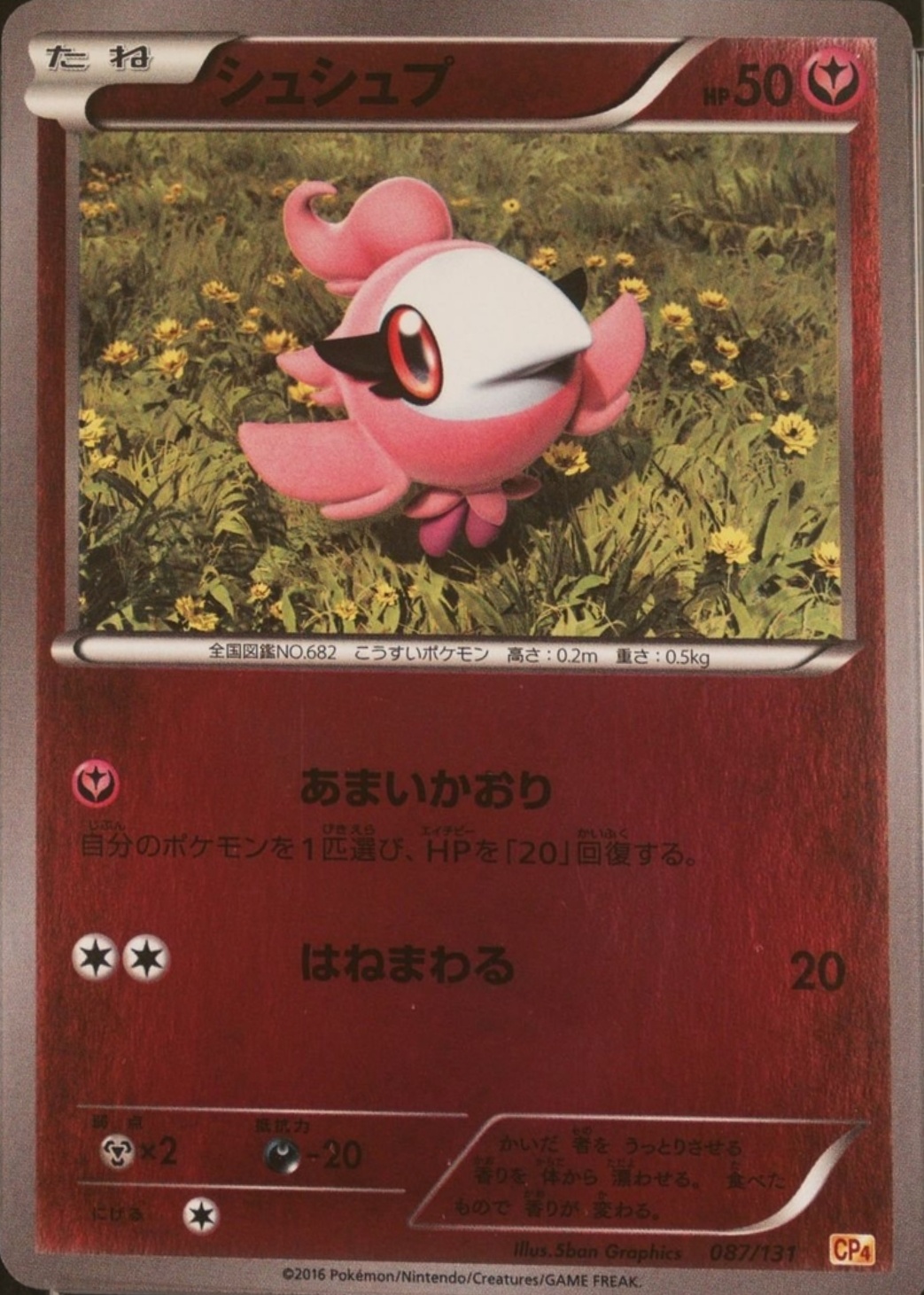 spritzee pokemon card Cards: 84/122 REVERSE HOLLOW # 4F65 – Archeron 20 Retreat Cost Pokemon BREAKthrough Spritzee #105