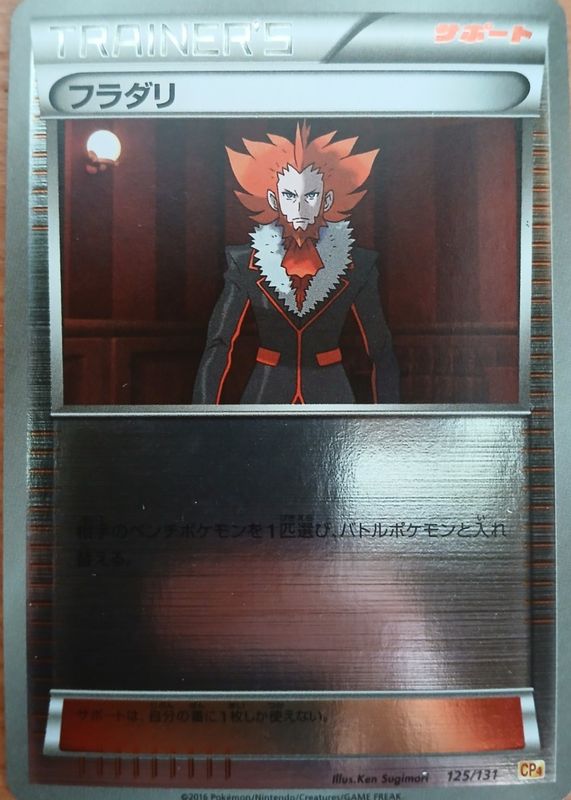 lysandre pokemon card value Boss's Orders 058/072 - Shining Fates - Rare - Trainer Supporter Lot Discard this card if another Stadium card comes into play Lysandre #85 Prices | Pokemon
