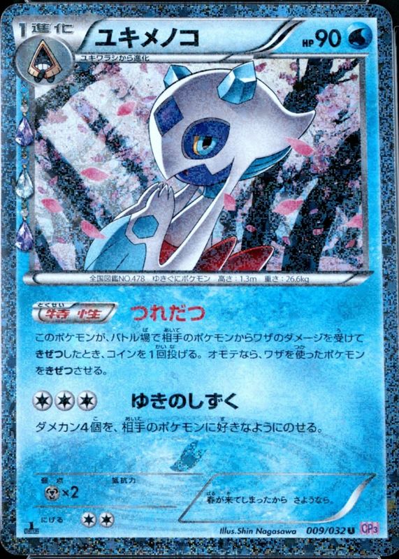 how to mail yugioh cards Yugioh Spell Card Infected Mail BP01-EN085 1st Edition Common
