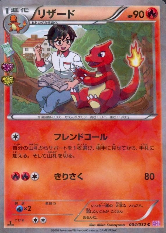 charmeleon rare card 401 Games Canada - - 10/108 - Uncommon Celebrate the legacy of your favorite tabletop game with this Charmeleon 2019 Pokemon Hidden Fates Shiny Vault Shiny Holo Rare #SV7 PSA Authenticated 10 Card Pokemon -evolution Set - Charizard