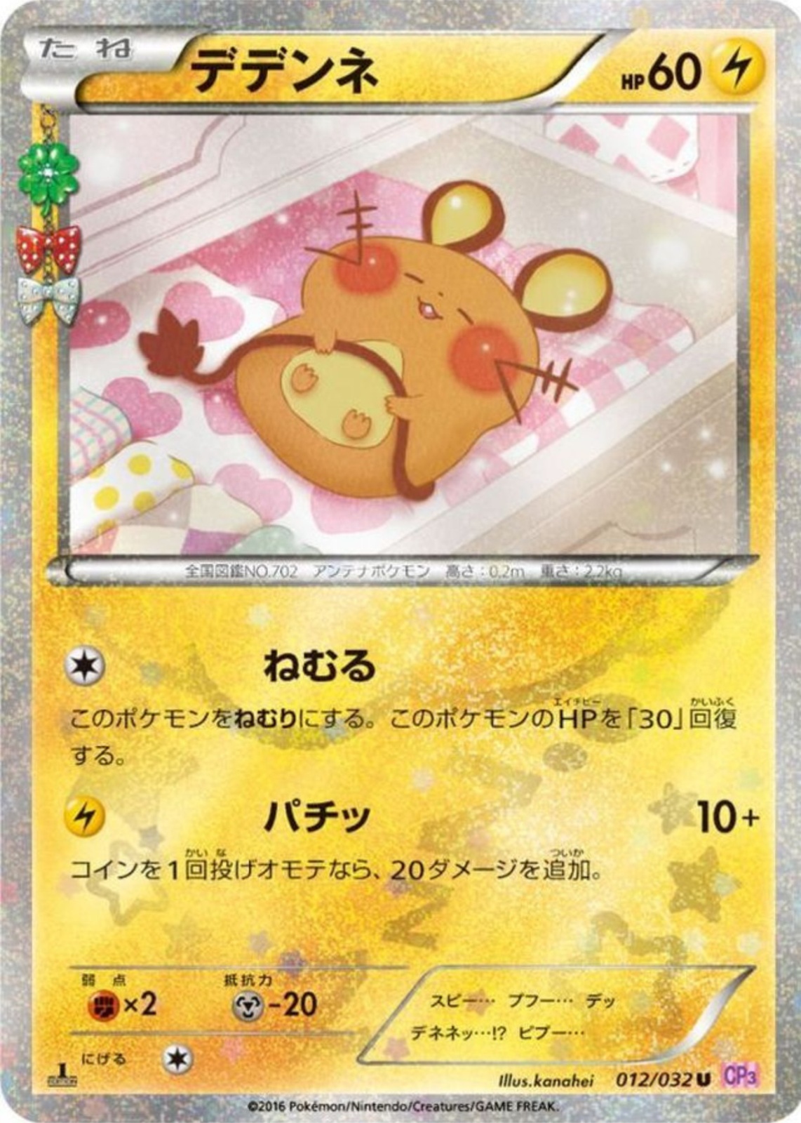 dachsbun pokemon card value Amazon.com: Dachsbun ex 067/142 - Stellar Crown Pokemon Card Lot