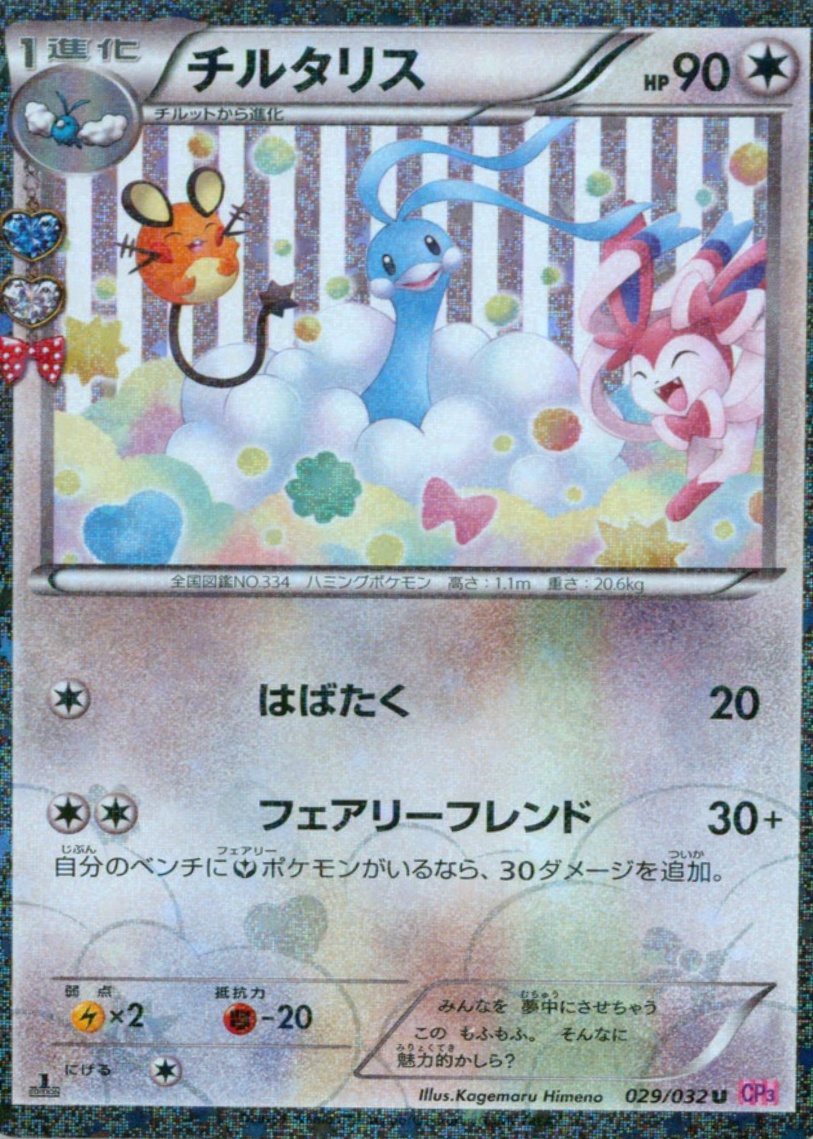 shiny altaria pokemon card PTCG Pokemon Chinese Dreams Come True SM AC2A GX SSR Shiny Altaria Full Art  NEW