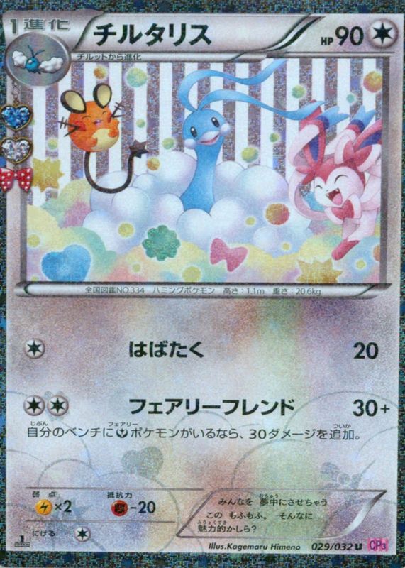 pokemon ban cards Misty's Tears Pokemon 1998 Gym Heroes No Symbol Banned Card Japanese VG-