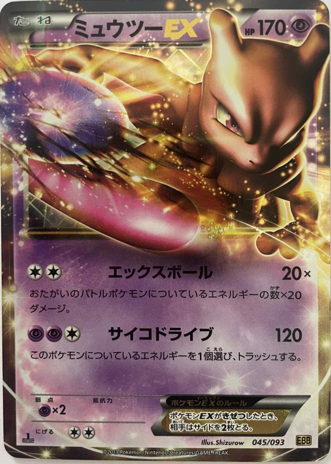 Mewtwo ex Pokemon Cards Price Guide - Sports Card Investor