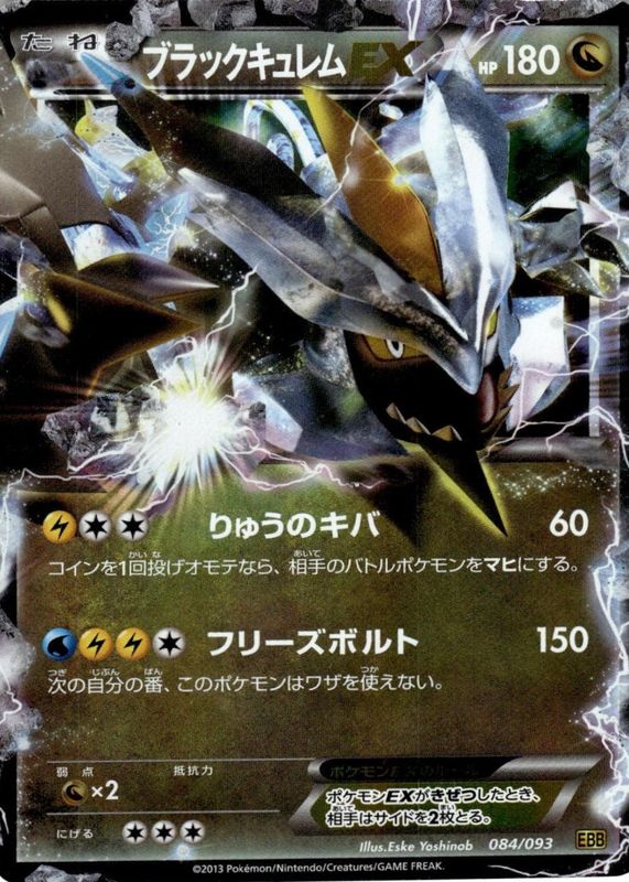 Black Kyurem ex Pokemon Cards Price Guide - Sports Card Investor