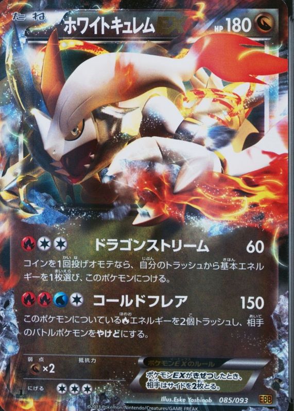 White Kyurem ex Pokemon Cards Price Guide - Sports Card Investor