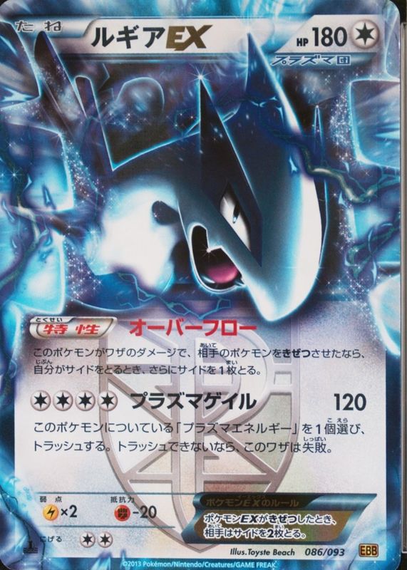 pokemon lugia card ex Game Generations Tyranitar ex Starter Deck JAPAN W Energy Lugia ex Pokemon Cards Price