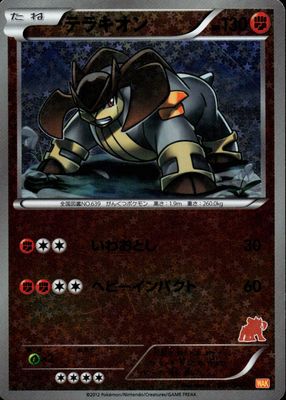 2012 Japanese Black & White: Everyone's Exciting Battle #30/47 Holo