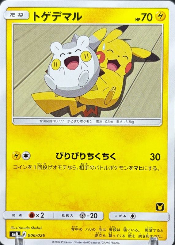 togedemaru pokemon card value Togedemaru Pokemon Cards Price Guide