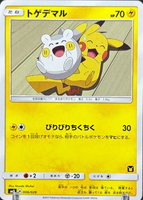 2017 Japanese Sun & Moon: Ash vs. Team Rocket #06/26 Base