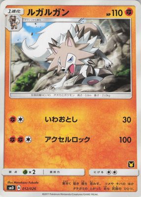 2017 Japanese Sun & Moon: Ash vs. Team Rocket #12/26 Base