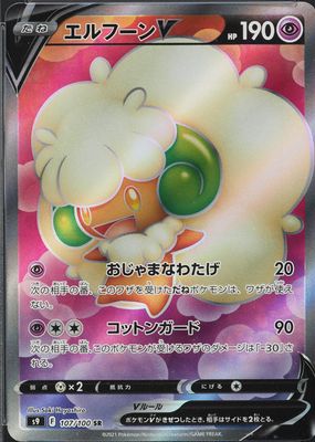 2022 Japanese Sword & Shield: Star Birth #107/100 Super Rare (Full Art)