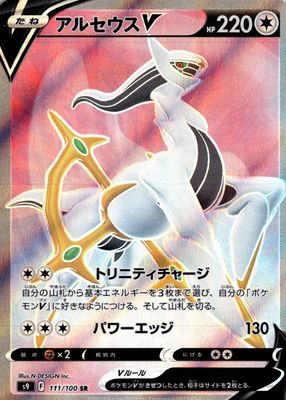 ポケモンカードゲーム Arceus V psa10 Arceus V Psa 10 | eBay