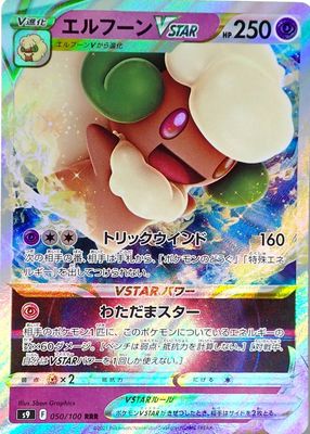 2022 Japanese Sword & Shield: Star Birth #050/100 Triple Rare