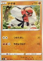 Shop this card on ebay_jobs