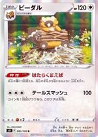 Shop this card on ebay_jobs