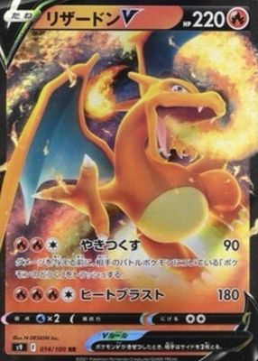 2022 Japanese Sword & Shield: Star Birth #014/100 Double Rare