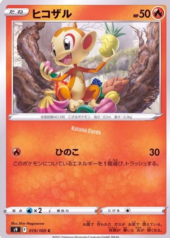 2022 Japanese Sword & Shield: Star Birth #019/100 Base