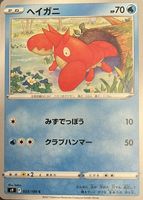 Shop this card on ebay_jobs