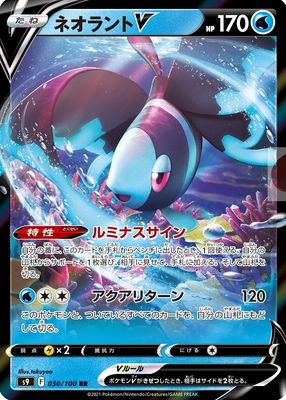 2022 Japanese Sword & Shield: Star Birth #030/100 Double Rare