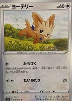 Shop this card on ebay_jobs