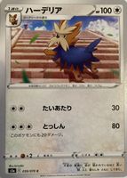 Shop this card on ebay_jobs