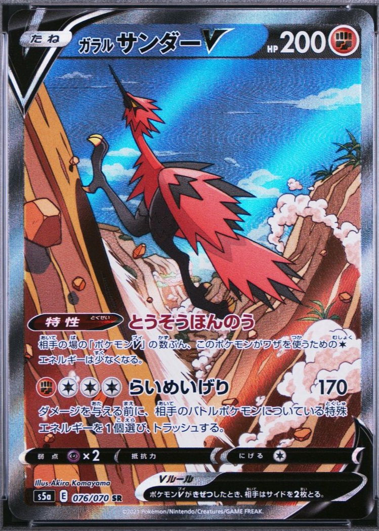 zapdos pokemon card full art Art: Toys & Games Colorless Rule Galarian Zapdos V - 421/414