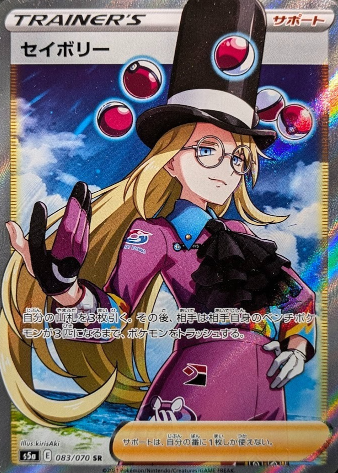 avery rainbow pokemon card Avery (Secret) 211/198 Swsh06: Sword