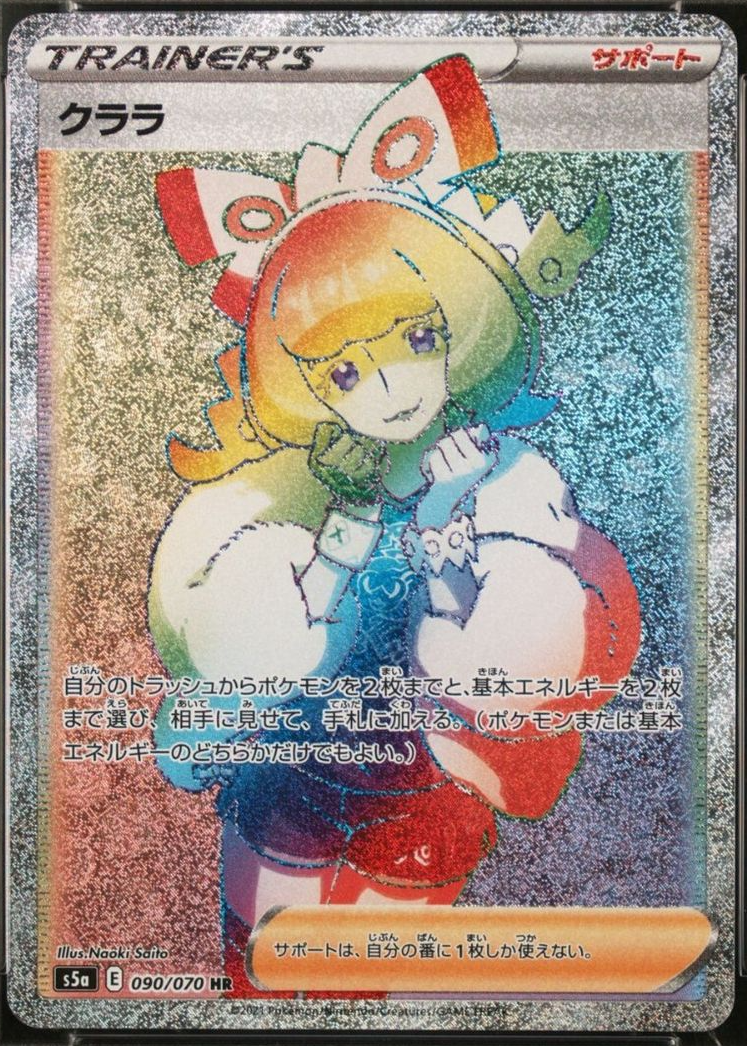 pokemon klara rare league card (Full Art) variation to centering Pokemon Trading Card Game Sword