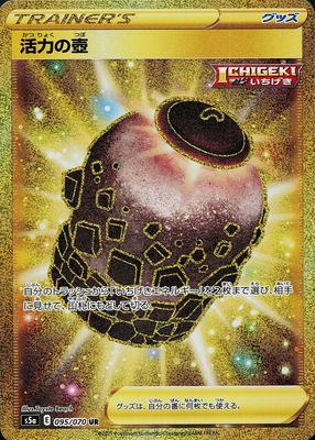 2021 Japanese Sword & Shield: Peerless Fighters #95/70 Ultra Rare (Secret)