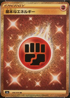 2021 Japanese Sword & Shield: Peerless Fighters #96/70 Ultra Rare (Secret)