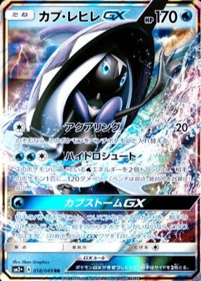 pokemon card tapu fini GX - 39/147 GX is Knocked Out Pokemon Promo Tapu Fini GX