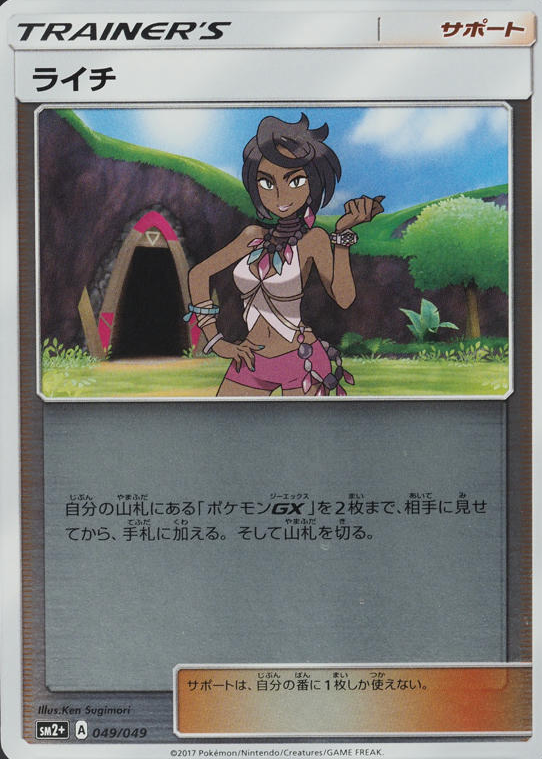 olivia pokemon card Cards Price Guide Listed cards may have imperfections. POKEMON SUN & MOON CRIMSON