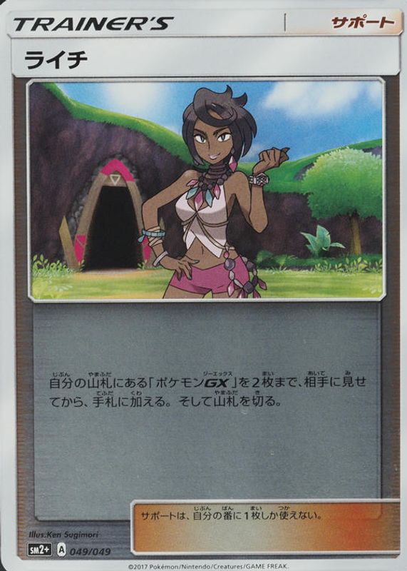 olivia pokemon card Sun & Moon Crimson Invasion - - 111/111 Card Number / Rarity Olivia Pokemon Cards Price Guide
