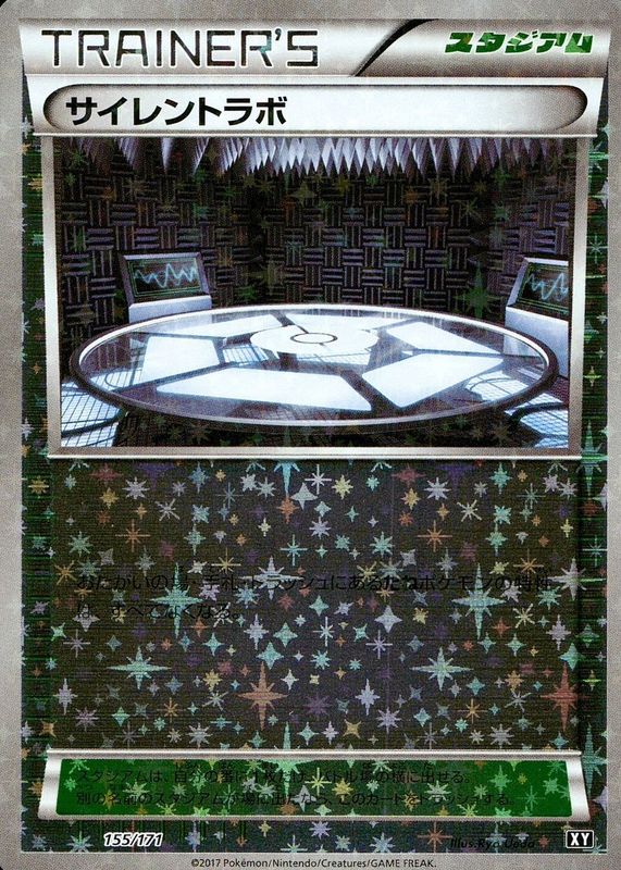 2017 Japanese XY: Best of XY #155/171 Reverse Holo